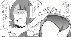 Page 235 of 識林ほりう - preview thumbnail