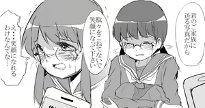 Page 241 of 識林ほりう - preview thumbnail