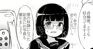 Page 262 of 識林ほりう - preview thumbnail