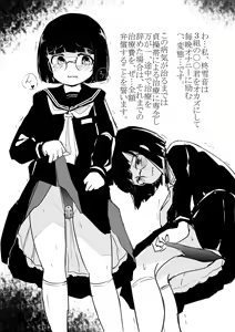 Page 279 of 識林ほりう - preview thumbnail