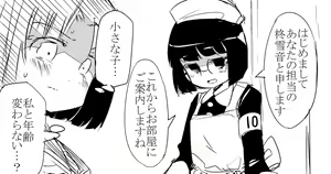Page 285 of 識林ほりう - preview thumbnail