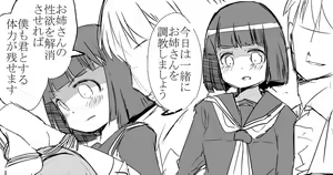 Page 290 of 識林ほりう - preview thumbnail