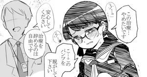 Page 292 of 識林ほりう - preview thumbnail