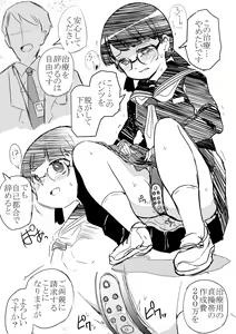 Page 300 of 識林ほりう - preview thumbnail