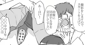 Page 304 of 識林ほりう - preview thumbnail