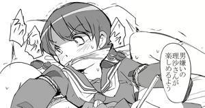 Page 306 of 識林ほりう - preview thumbnail