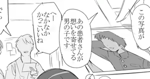 Page 312 of 識林ほりう - preview thumbnail