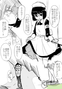 Page 319 of 識林ほりう - preview thumbnail