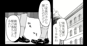 Page 329 of 識林ほりう - preview thumbnail