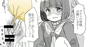 Page 337 of 識林ほりう - preview thumbnail
