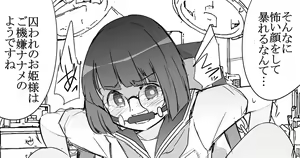 Page 362 of 識林ほりう - preview thumbnail