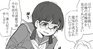 Page 367 of 識林ほりう - preview thumbnail