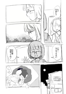 Page 42 of 識林ほりう - preview thumbnail