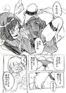 Page 81 of 識林ほりう - preview thumbnail
