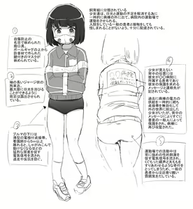 Page 93 of 識林ほりう - preview thumbnail
