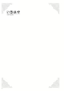 Page 16 of Uribou Zakka Ten Pants Tokkagata Gashuu Under wears 2 PINK LABEL - preview thumbnail