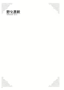 Page 100 of Uribou Zakka Ten Pants Tokkagata Gashuu Under wears 2 PINK LABEL - preview thumbnail