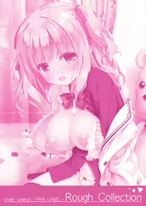 Page 248 of Uribou Zakka Ten Pants Tokkagata Gashuu Under wears 3 PINK LABEL - preview thumbnail