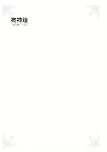 Page 34 of Uribou Zakka Ten Pants Tokkagata Gashuu Under wears 3 PINK LABEL - preview thumbnail