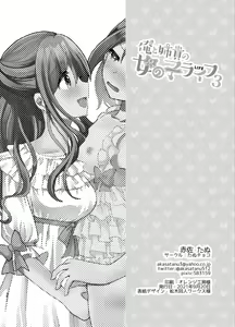 Page 37 of Ore to Aneki no Onnanoko Life 3 - preview thumbnail