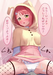 Page 142 of Pixiv FANBOX Love Live! series - preview thumbnail