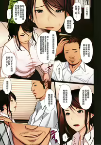 Page 115 of Kinshin Souai - preview thumbnail