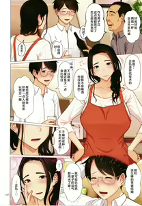 Page 130 of Kinshin Souai - preview thumbnail
