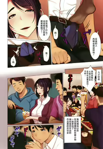 Page 174 of Kinshin Souai - preview thumbnail