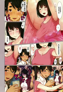 Page 176 of Kinshin Souai - preview thumbnail