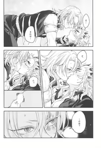 Page 9 of "Kairaku no  Heya" - preview thumbnail