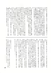 Page 30 of omoi - preview thumbnail