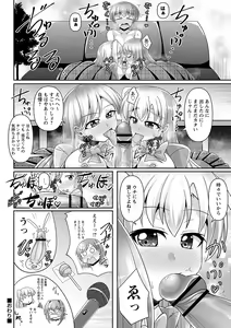 Page 109 of comic Trigger vol. 26 - preview thumbnail