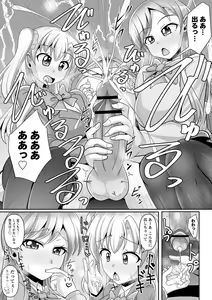 Page 98 of comic Trigger vol. 26 - preview thumbnail