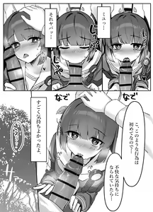 Page 11 of Kasumizawa Shoukougun - preview thumbnail