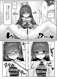 Page 12 of Kasumizawa Shoukougun - preview thumbnail