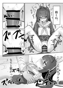 Page 16 of Kasumizawa Shoukougun - preview thumbnail