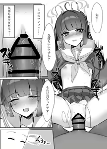 Page 17 of Kasumizawa Shoukougun - preview thumbnail