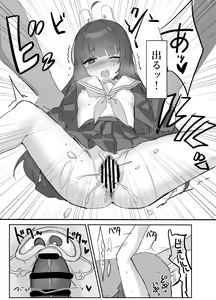 Page 19 of Kasumizawa Shoukougun - preview thumbnail