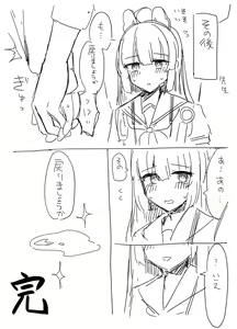 Page 20 of Kasumizawa Shoukougun - preview thumbnail