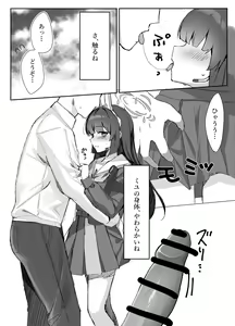 Page 9 of Kasumizawa Shoukougun - preview thumbnail