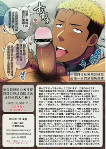 Page 30 of Doutei Coach wa Yakyuu Buin no Yankee-kun no Dekachin o Hameraretakute Tamaranai! | 童貞教練暗戀著棒球隊隊員無法自拔著迷於他的大肉棒! - preview thumbnail