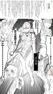 Page 19 of モンスター図鑑 - preview thumbnail