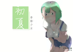 Page 250 of 蟲尼手銀的小迷弟之樂 - preview thumbnail