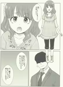 Page 16 of HUYU no HON - preview thumbnail