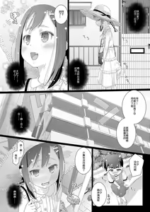 Page 25 of 10-sai kara no Omutsu Series - preview thumbnail