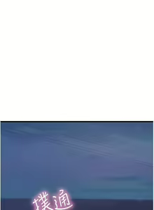 Page 110 of Intern Diver - preview thumbnail