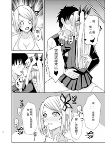 Page 15 of Gaman Dekinai Ore no Karada wa Kyou mo Kenko! 2 - preview thumbnail