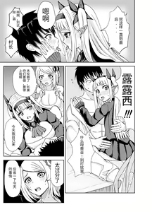 Page 16 of Gaman Dekinai Ore no Karada wa Kyou mo Kenko! 2 - preview thumbnail