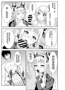 Page 20 of Gaman Dekinai Ore no Karada wa Kyou mo Kenko! 2 - preview thumbnail