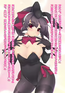 Page 3 of Ore no Tsuma wa Maid-san! (3) ~Pichipatsu Bunny Girls hen~ - preview thumbnail